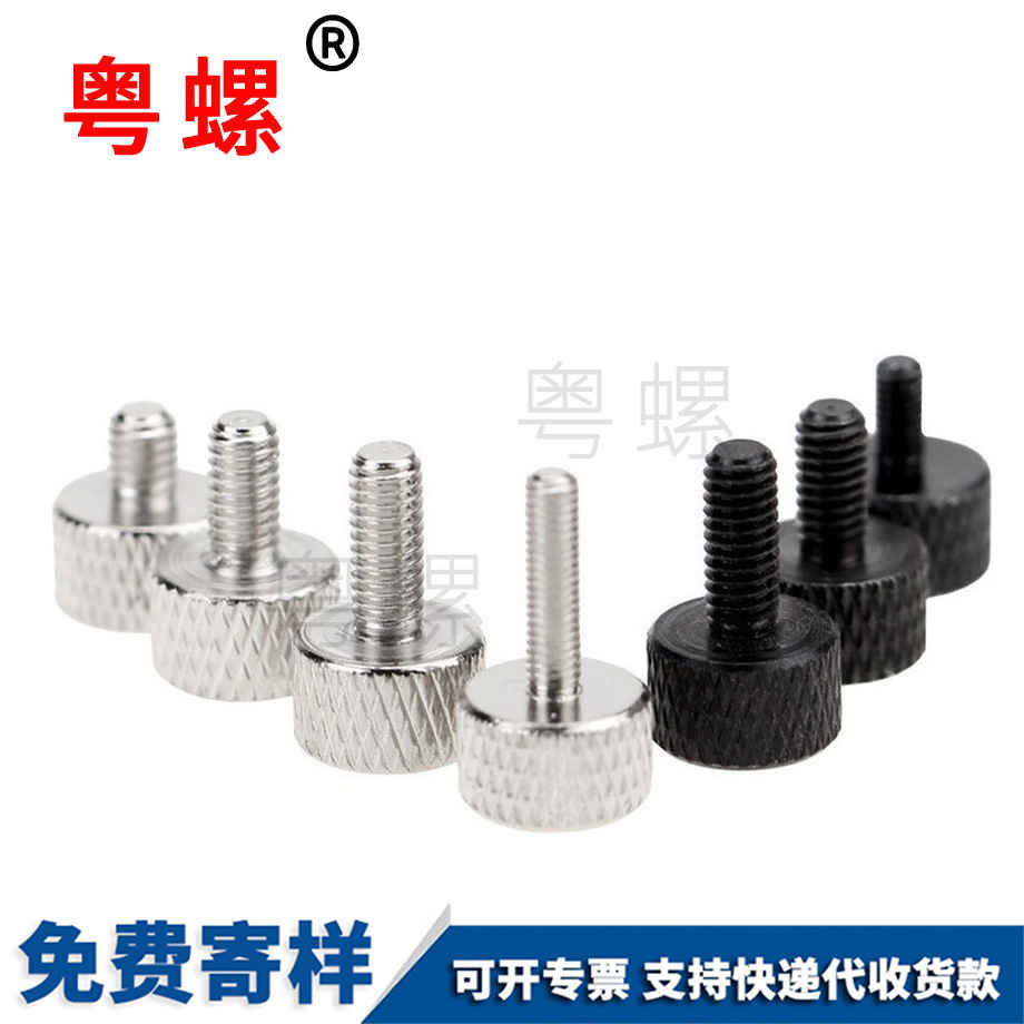 云浮大頭滾花手緊螺釘 云浮大頭滾花手緊螺釘