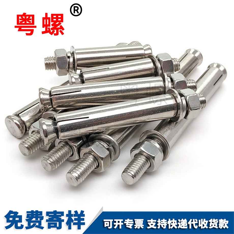 新鄉(xiāng)膨脹螺栓 新鄉(xiāng)膨脹螺栓