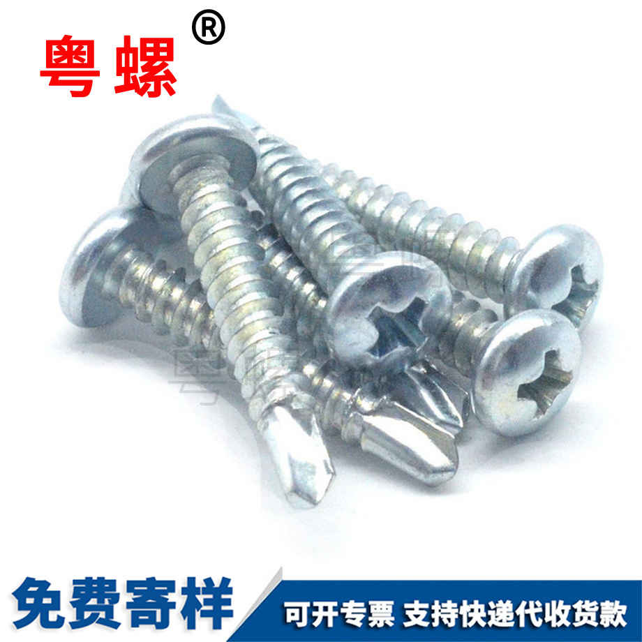 楚雄盤頭燕尾螺絲