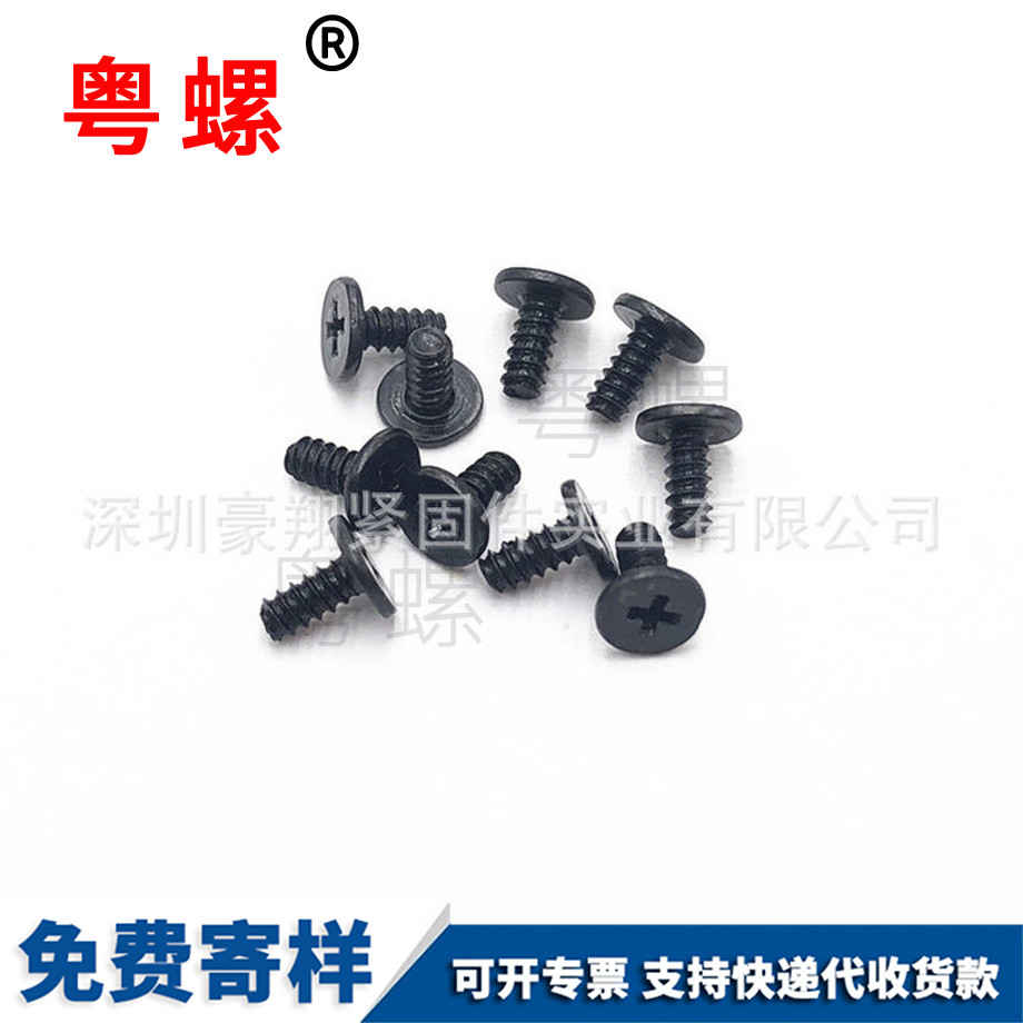十字圖木舒克大圖木舒克平頭螺絲