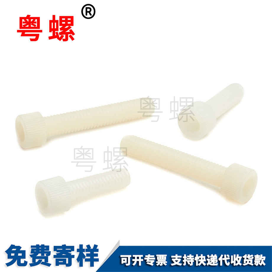 秦皇島尼龍內秦皇島六角螺絲
