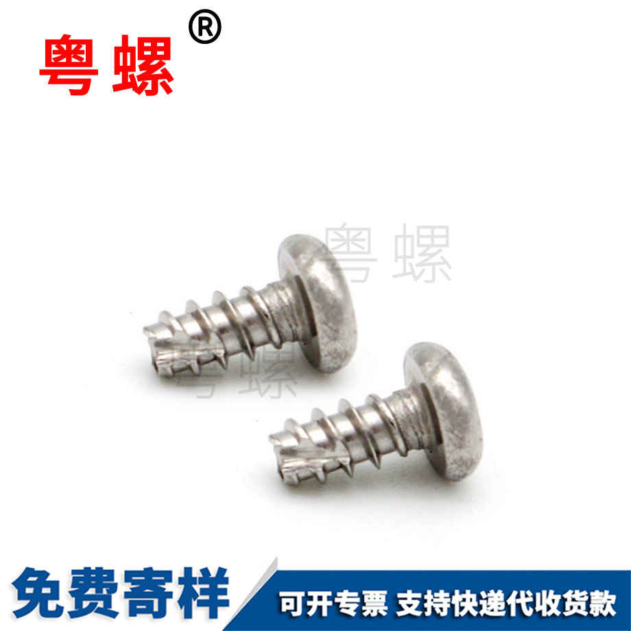 牡丹江開槽牡丹江自攻螺絲