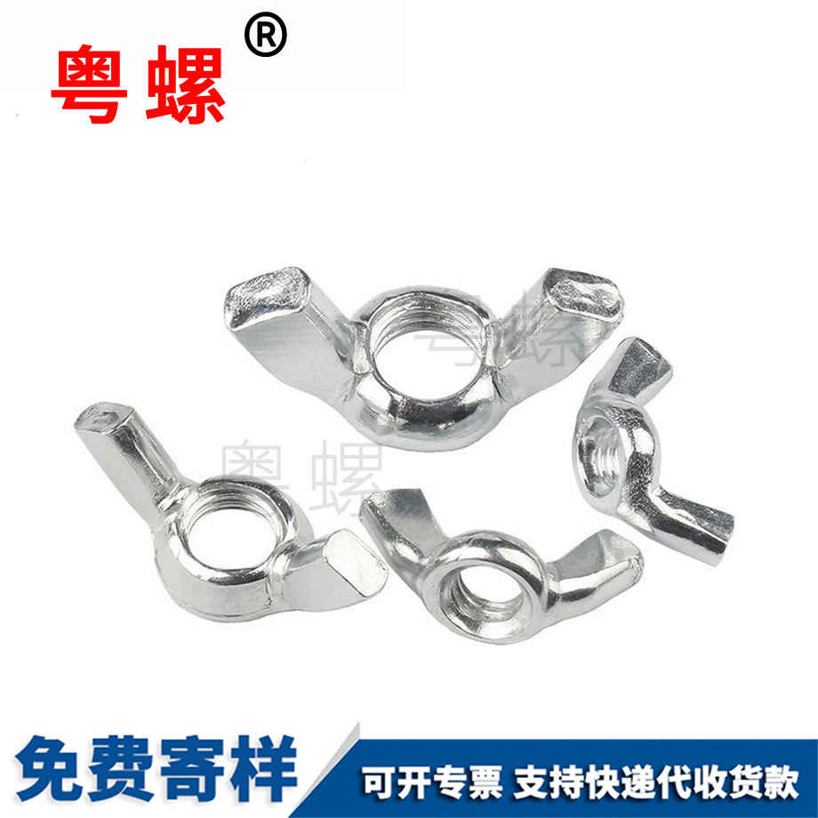 生產(chǎn)鍍鋅麗水蝶形螺母