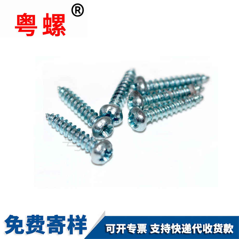 牡丹江圓頭牡丹江自攻螺絲