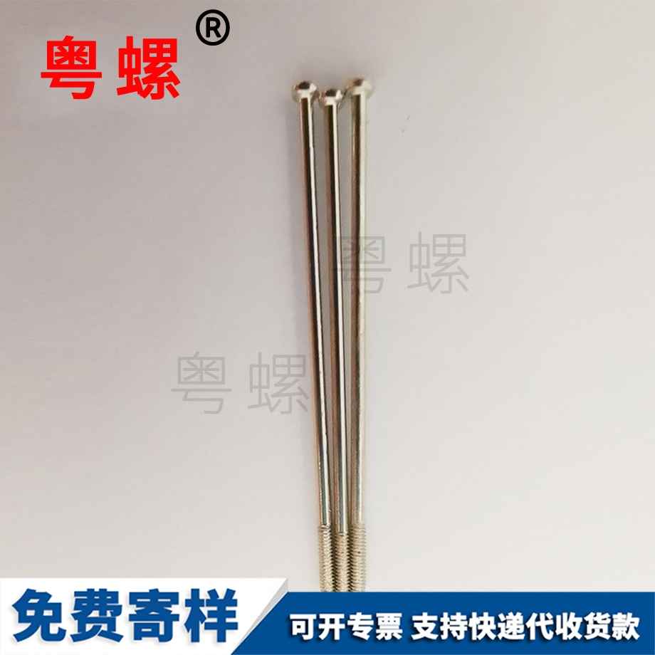 保定十字自攻保定螺絲釘