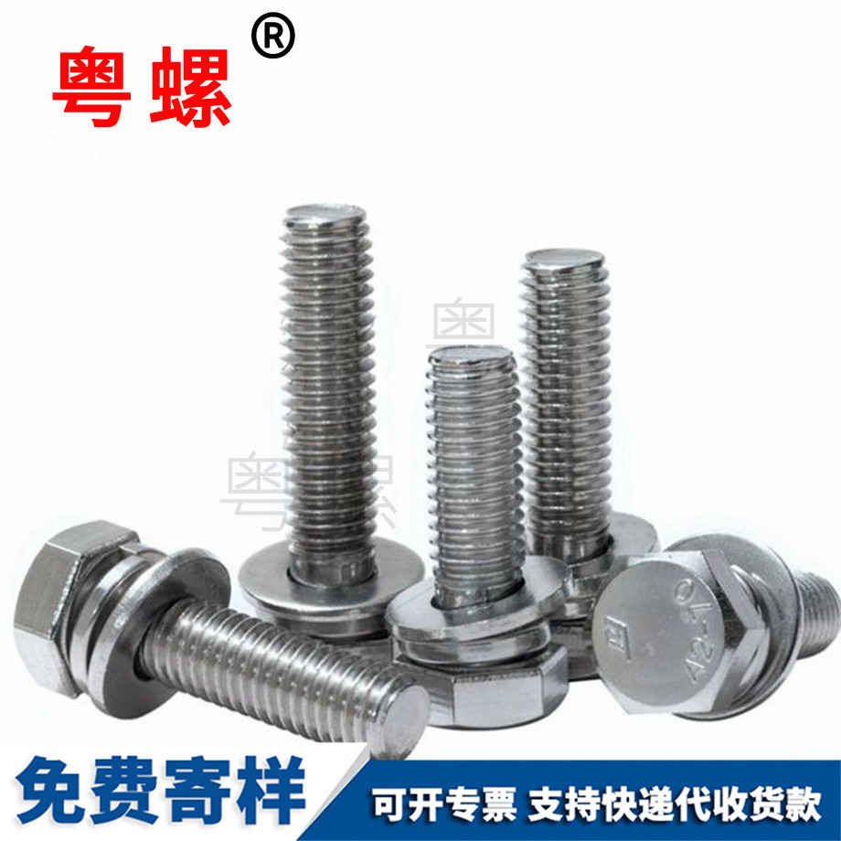 外六角三組合 外六角三組合