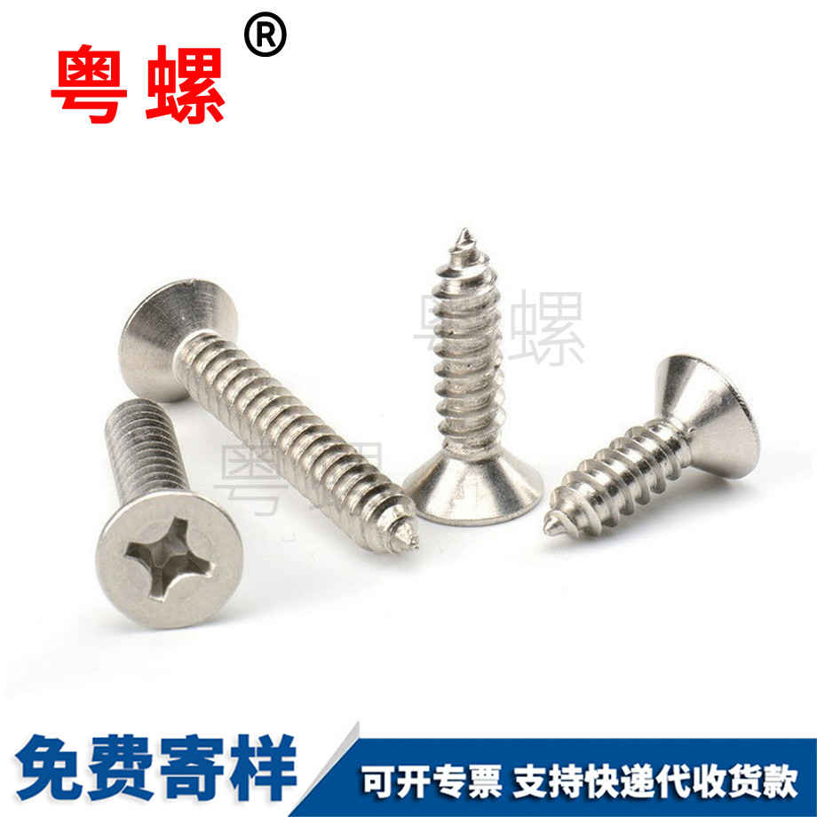 河北十字平頭自攻 河北十字平頭自攻