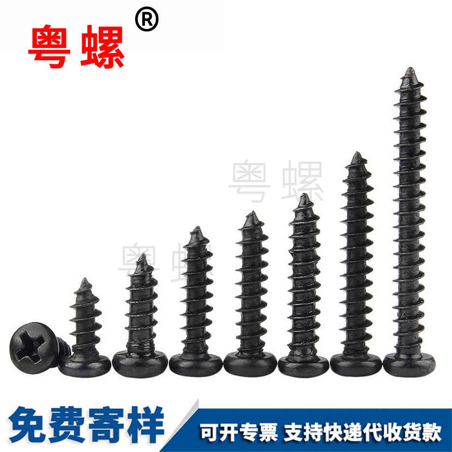 臨滄十字臨滄圓頭臨滄自攻螺絲