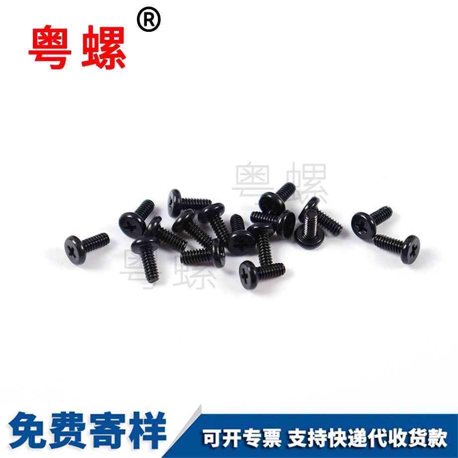 西安鐘表電子配件小螺釘