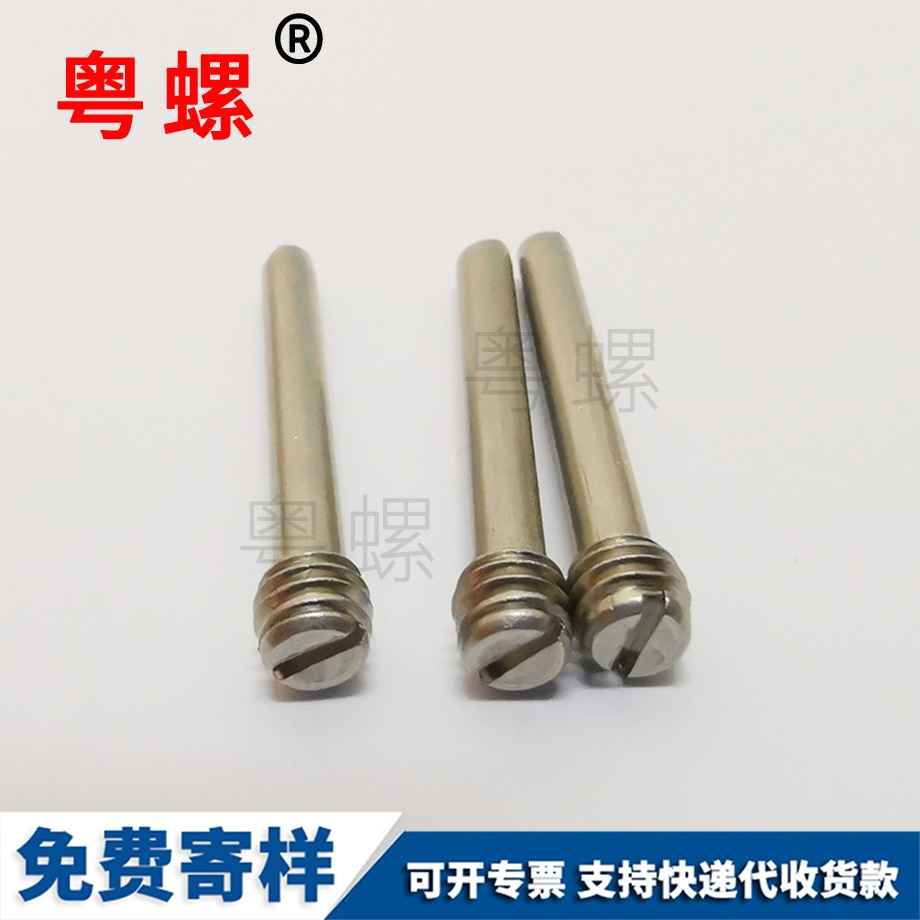 非標(biāo)七臺(tái)河一字螺絲