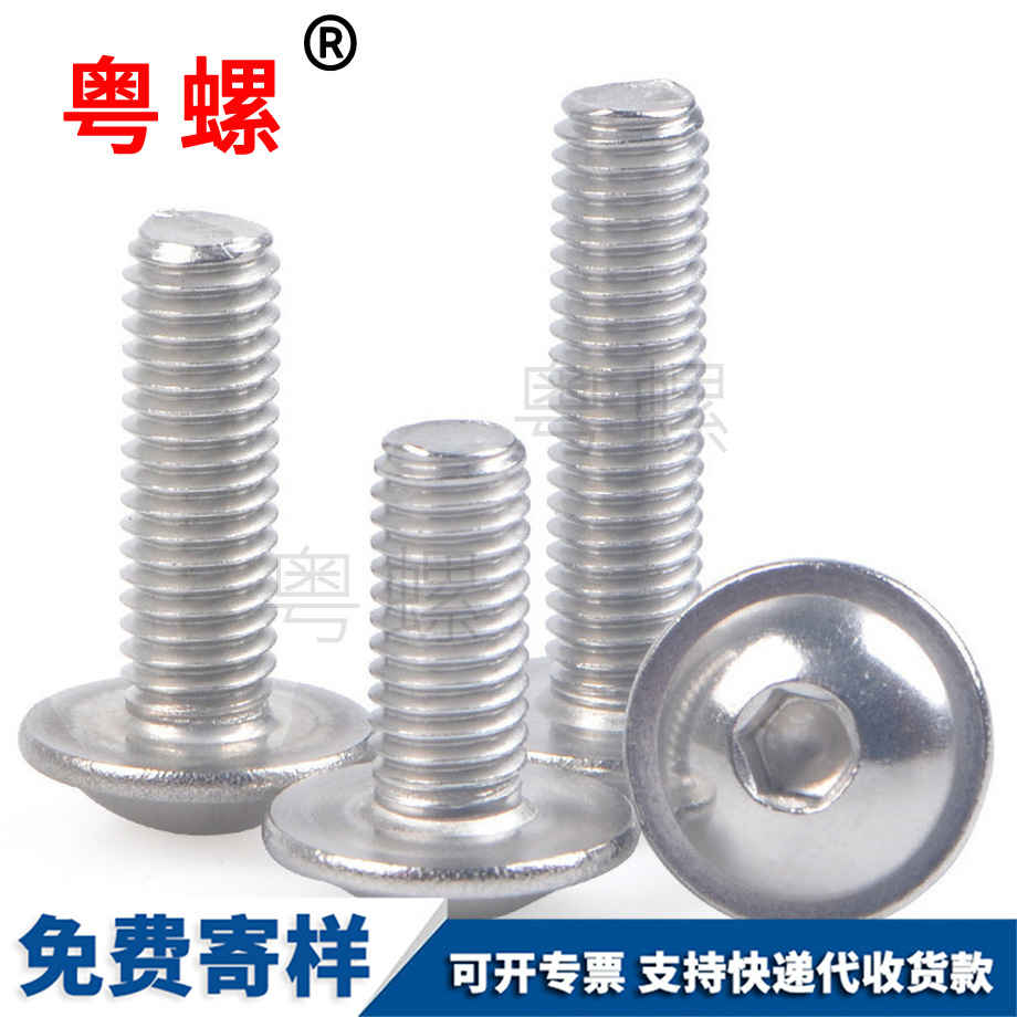 半圓頭商洛帶墊內(nèi)商洛六角螺絲