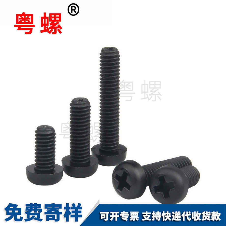 訂制黃山塑料螺絲