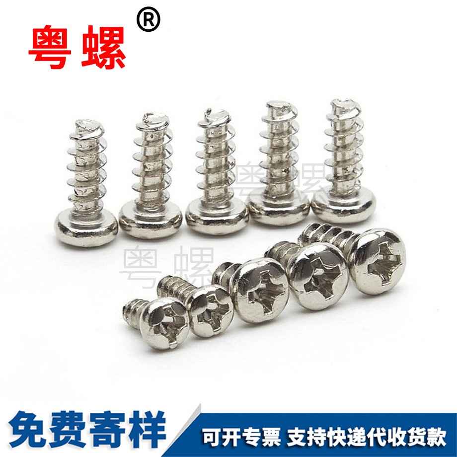 牡丹江牡丹江平尾牡丹江自攻螺絲