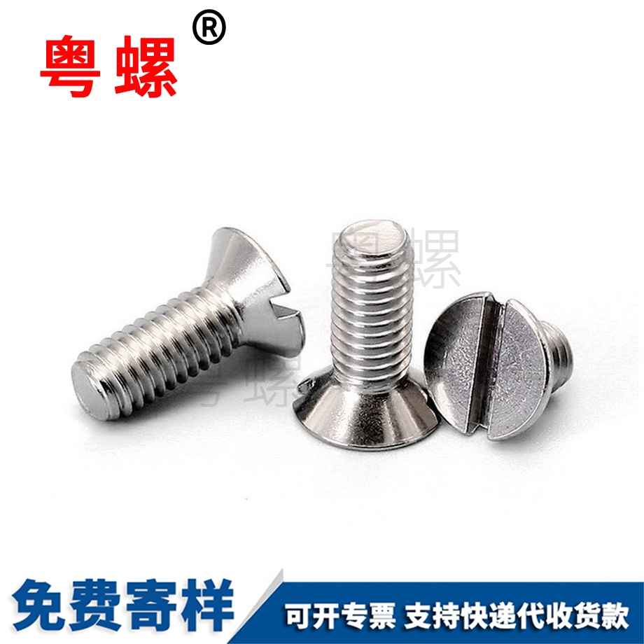 臨滄GB68一字臨滄沉頭螺絲