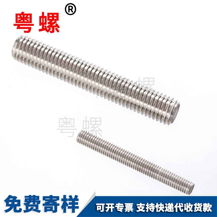 牙條1米商洛絲桿