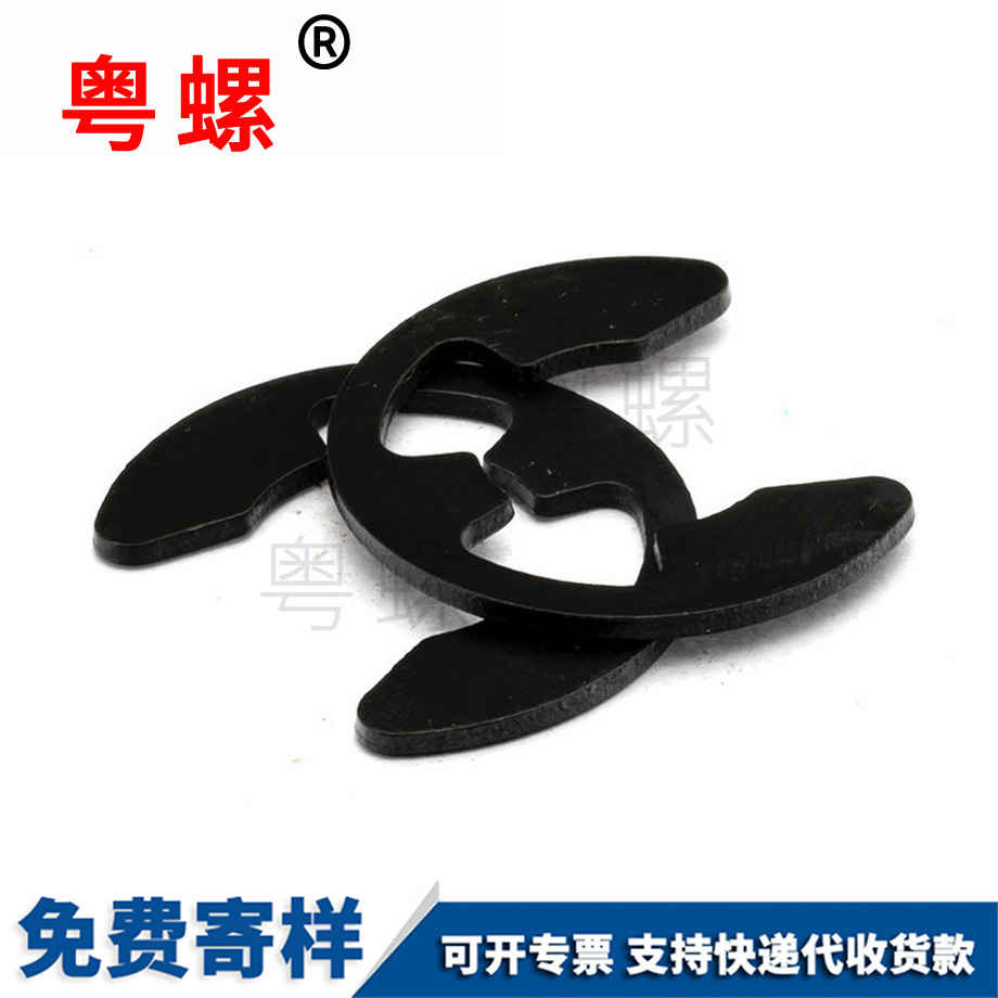 開口定西擋圈 開口定西擋圈