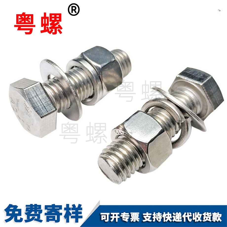 批發(fā)外商洛六角螺栓