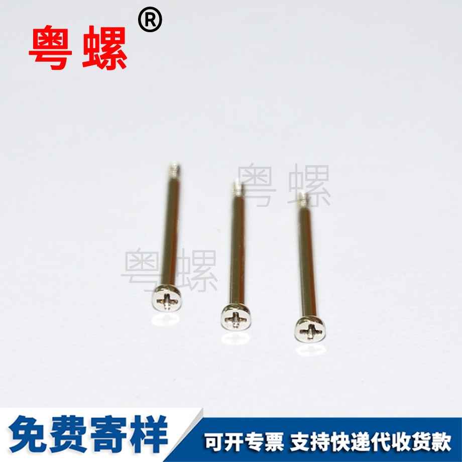 通訊設(shè)備用緊固件商洛吊環(huán)螺釘