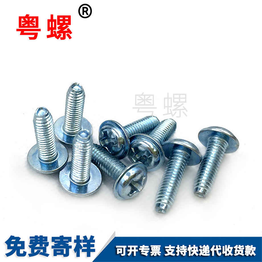 自帶墊商洛三角牙自攻商洛螺絲釘