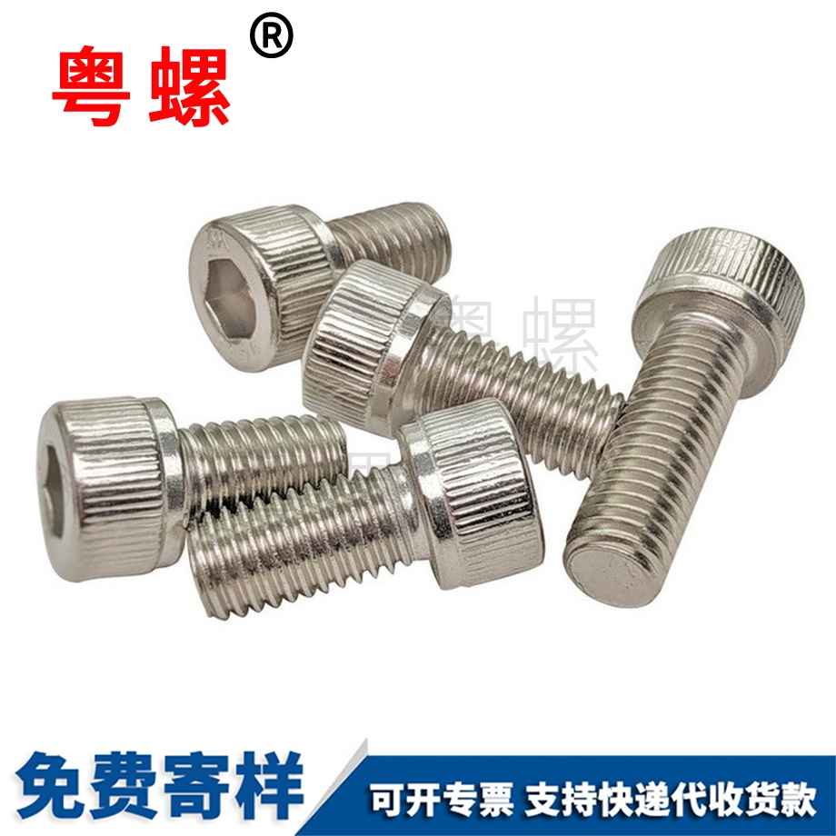 內牡丹江六角螺絲