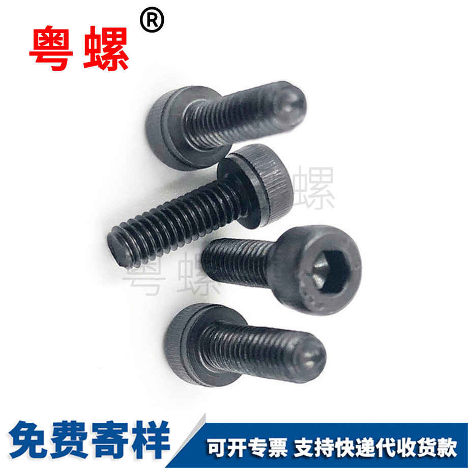 臨滄內(nèi)六角臨滄圓柱頭螺釘 臨滄內(nèi)六角臨滄圓柱頭螺釘