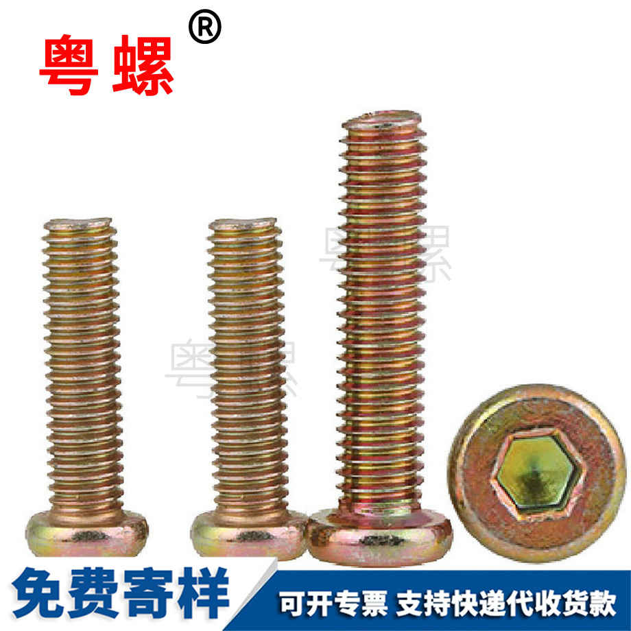 加工圓平牡丹江頭內(nèi)牡丹江六角螺絲