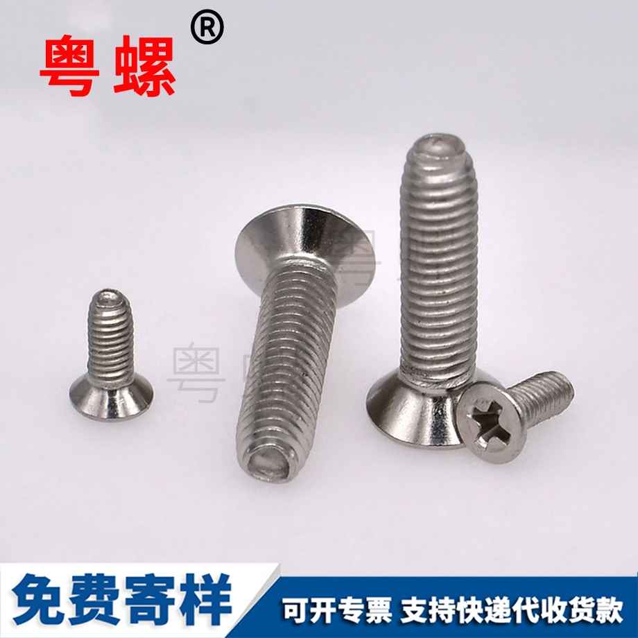 嘉興沉頭三角牙螺釘