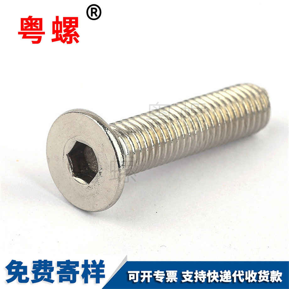 商洛沉頭商洛內(nèi)六角螺釘