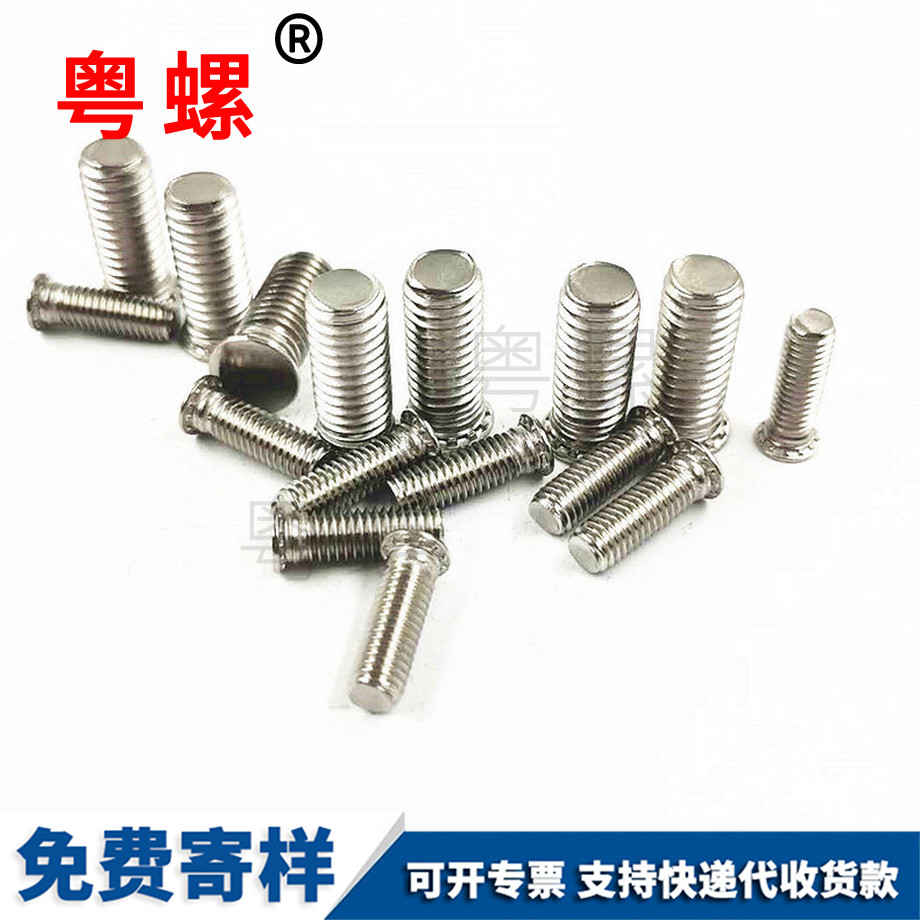 牡丹江壓鉚螺絲