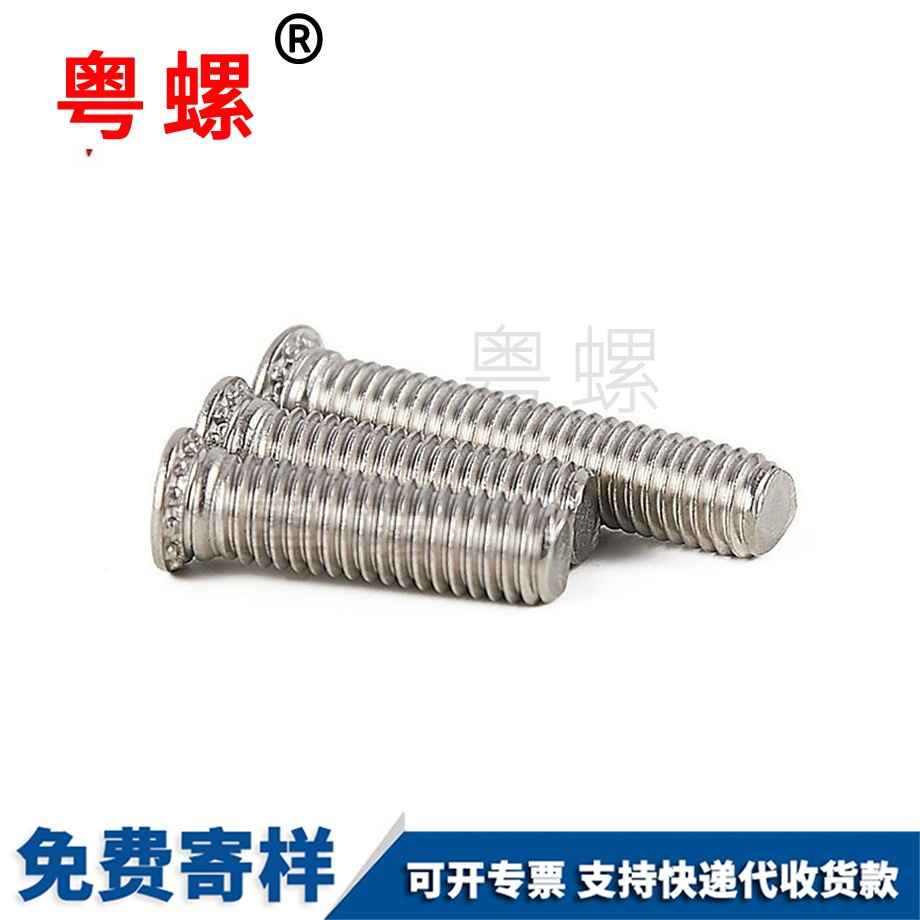 牡丹江壓鉚螺絲