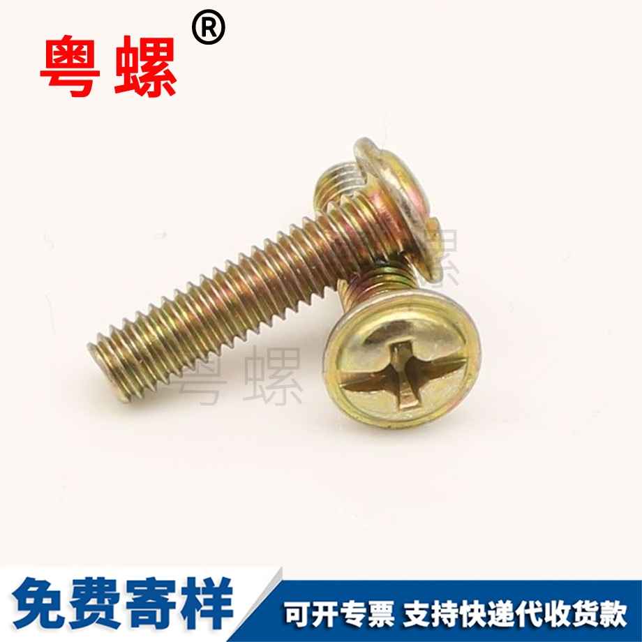 合頁把手拉手黃石螺絲釘