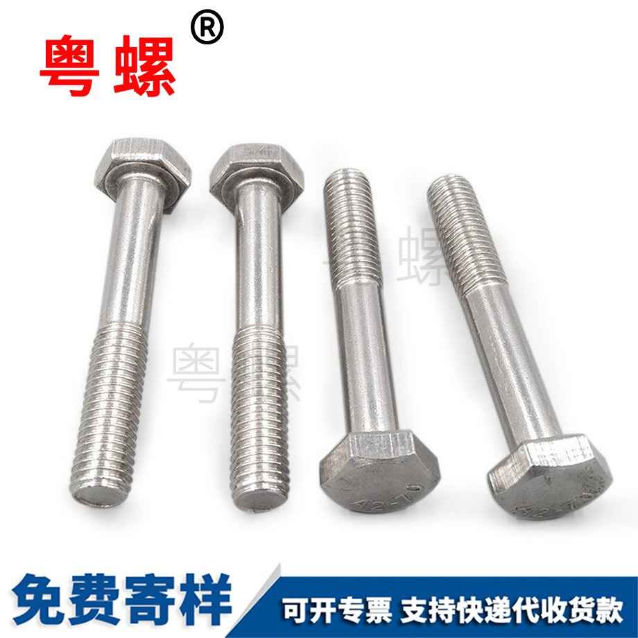 西安公制西安外西安六角螺絲