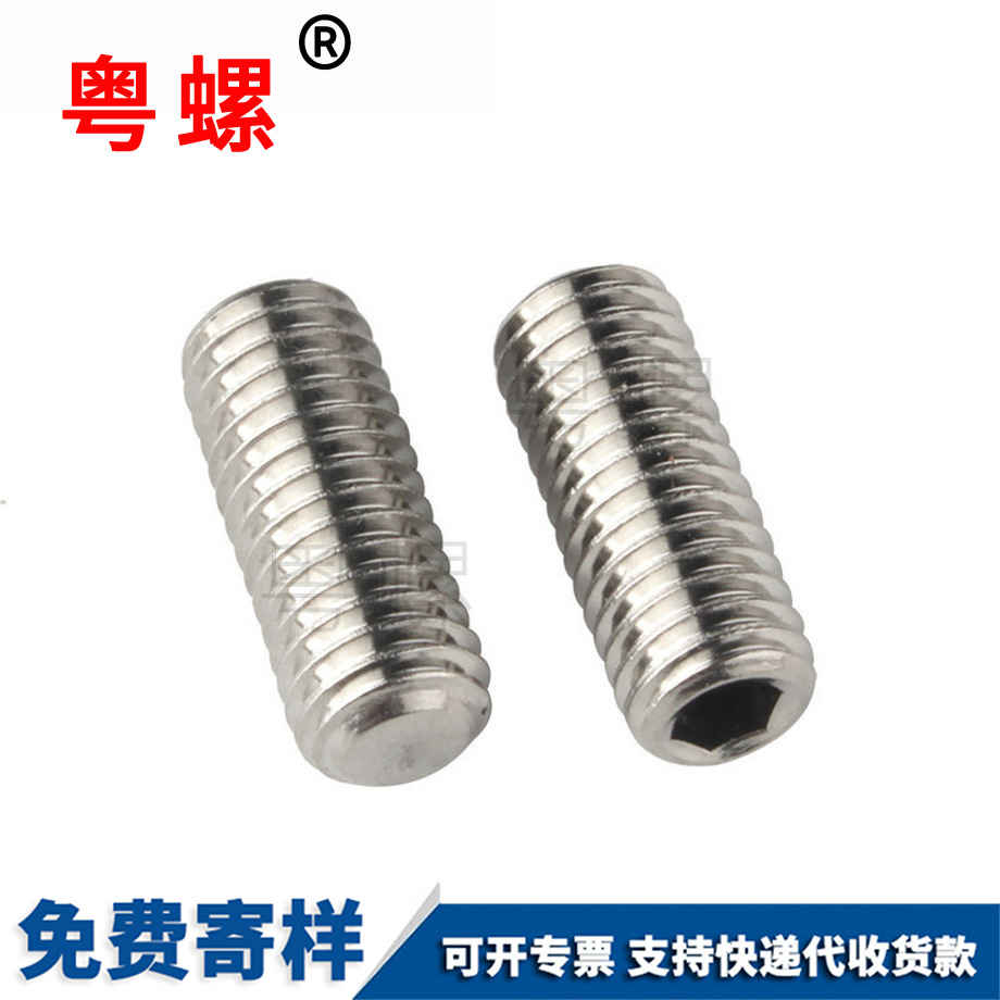 平牡丹江端牡丹江緊定螺絲