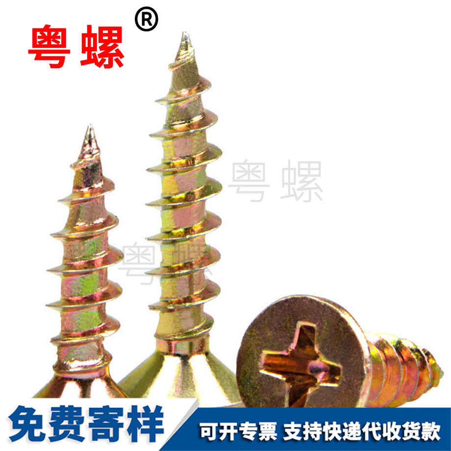 供應(yīng)加硬商洛自攻螺絲