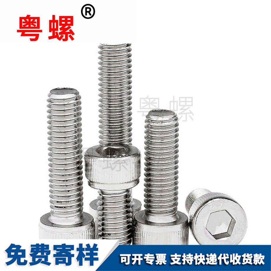 定做牡丹江牡丹江牡丹江牡丹江DIN912杯頭牡丹江內(nèi)六角螺釘