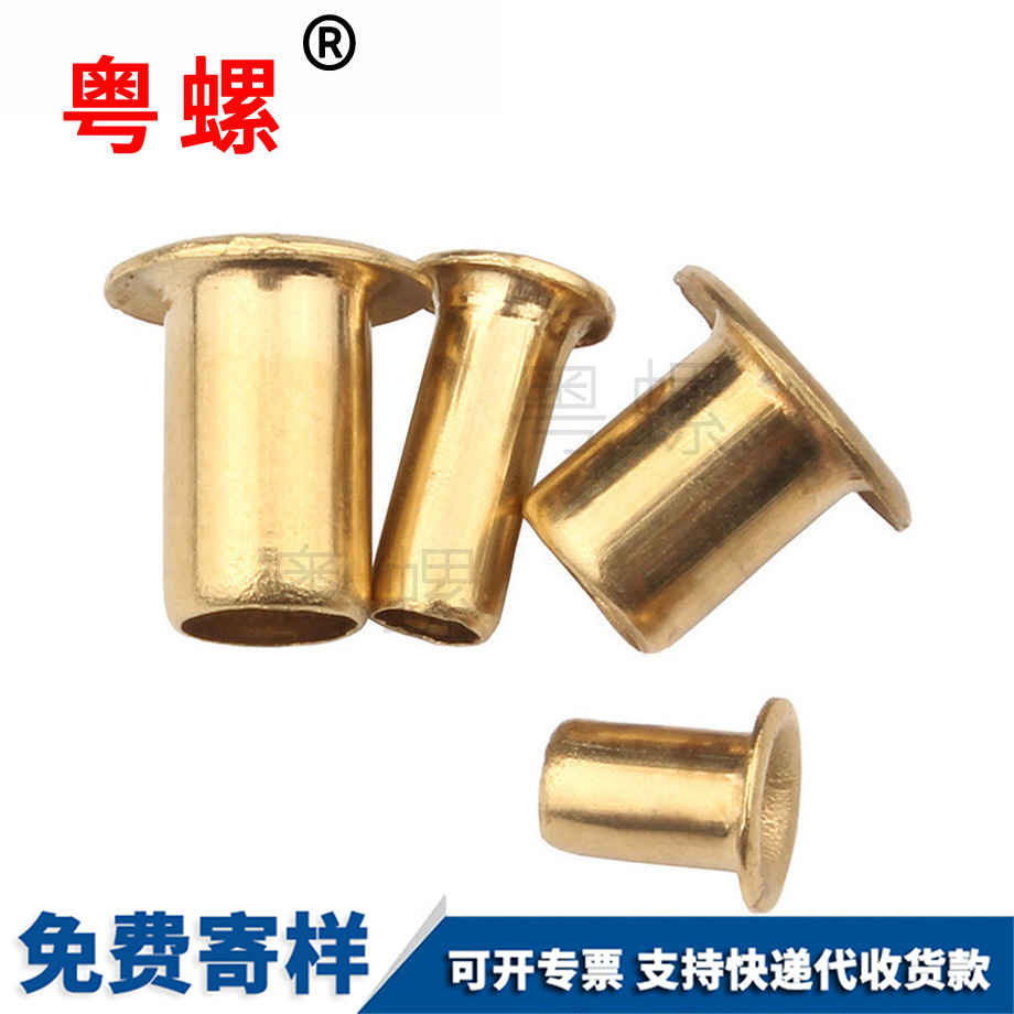 加工銅空心商洛雞眼扣鉚釘