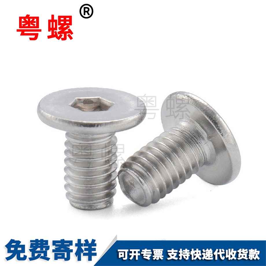 牡丹江薄平牡丹江頭內(nèi)牡丹江六角螺絲