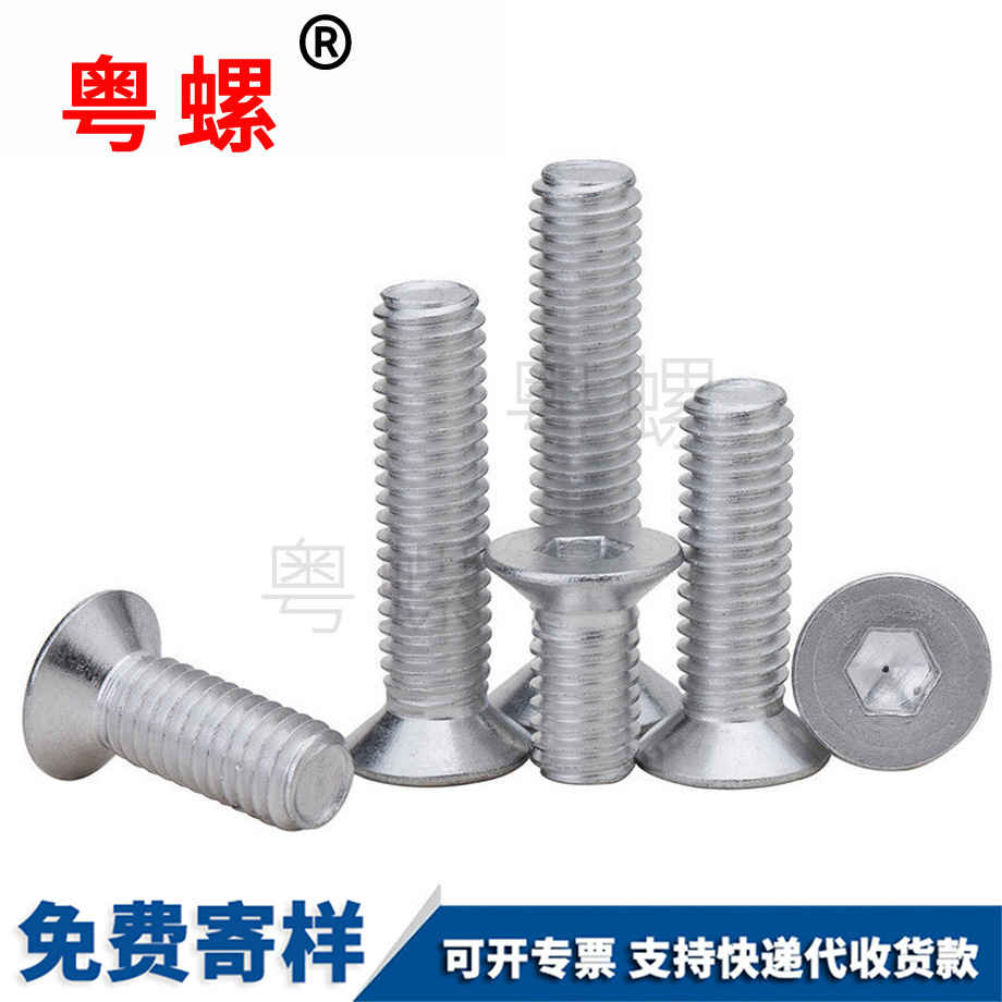 沉商洛頭內(nèi)商洛六角螺絲