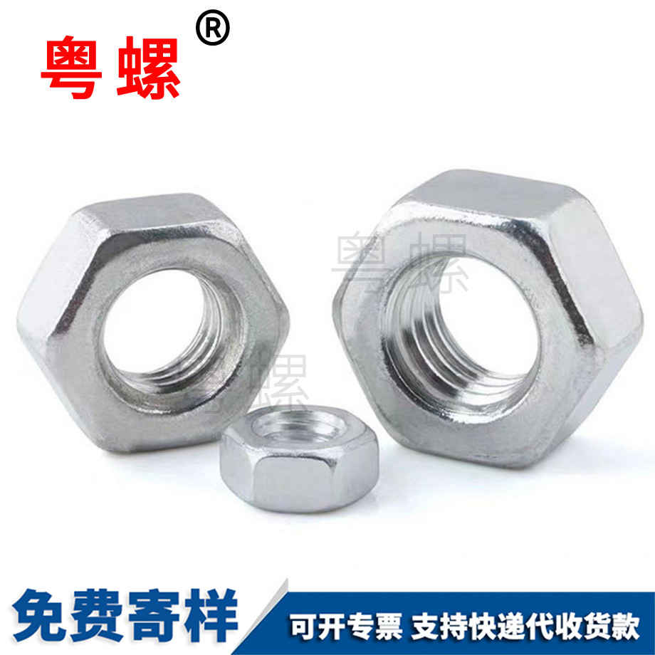 牡丹江六角螺母