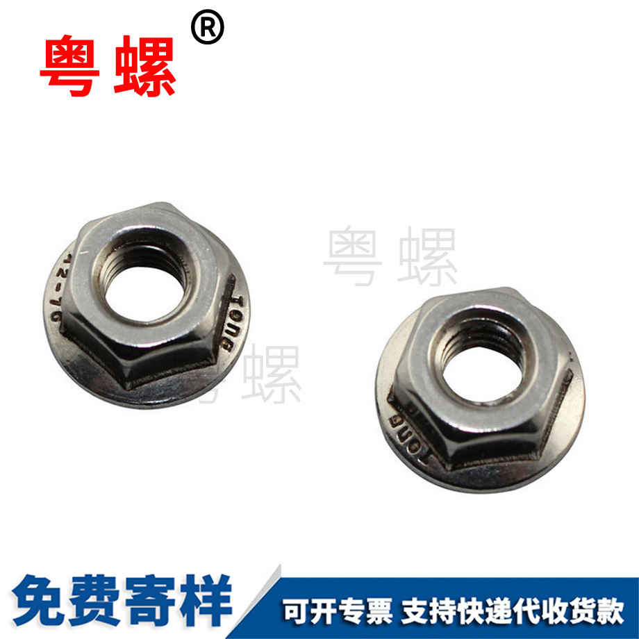 臨滄法蘭面螺母