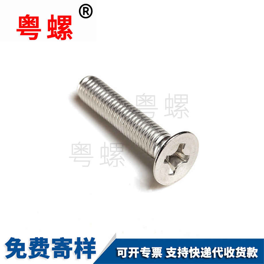阿里沉頭機阿里螺絲釘