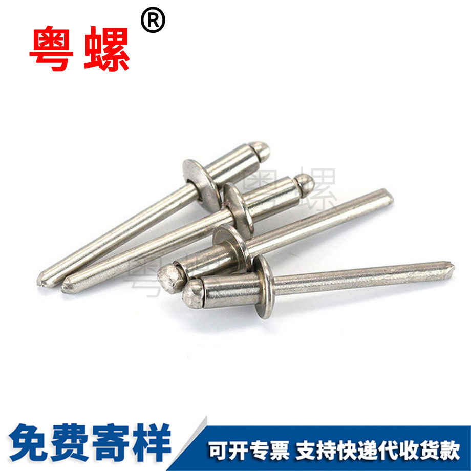 秦皇島抽芯鉚釘 秦皇島抽芯鉚釘