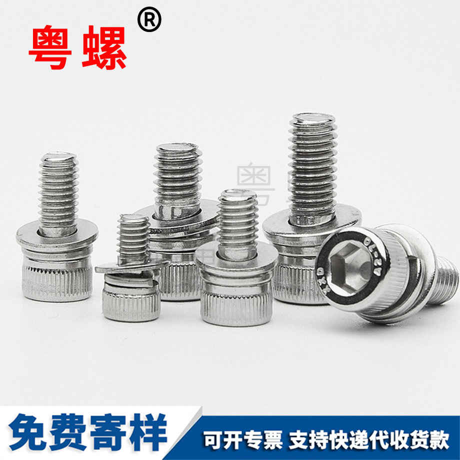 牡丹江內(nèi)六角組合螺絲 牡丹江內(nèi)六角組合螺絲