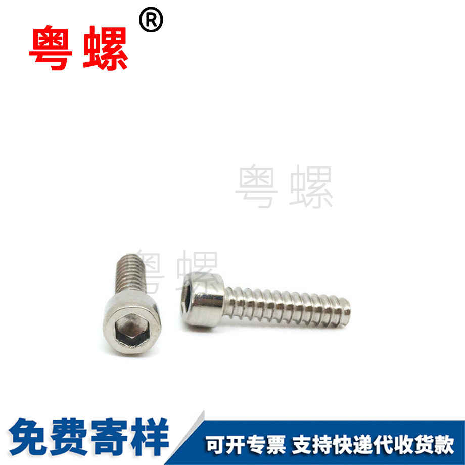 內(nèi)六角德宏自攻德宏平尾螺絲 內(nèi)六角德宏自攻德宏平尾螺絲