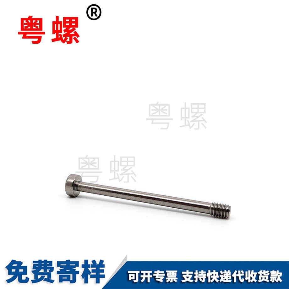 定做杯頭德宏不脫出螺絲