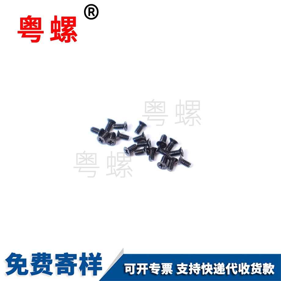 大理鐘表配件眼鏡螺釘