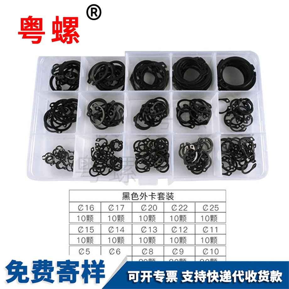 黑色彈性卡環(huán)外舟山卡簧 黑色彈性卡環(huán)外舟山卡簧