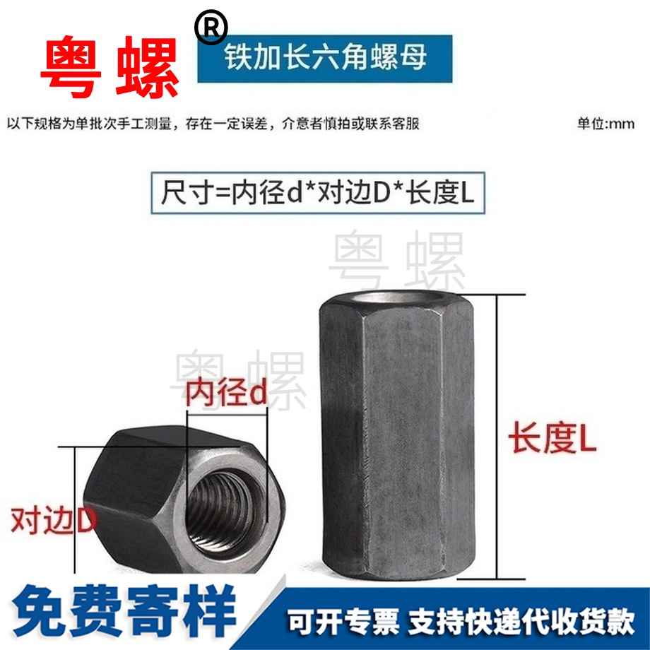 生產(chǎn)六角加長(zhǎng)牡丹江加厚螺母