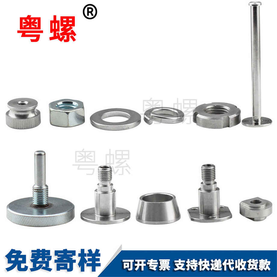 商洛加工定做異形螺絲