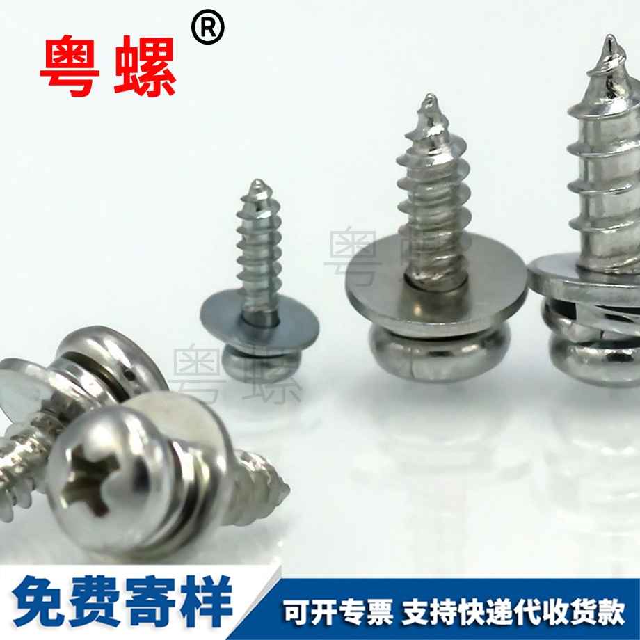 定制德宏德宏盤頭德宏自攻螺絲